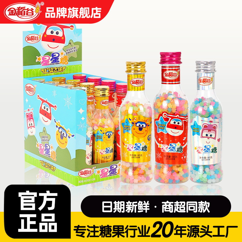 Golden Rice 85g Color Star Candy Hard Candy Gift Candy Fun haikuotiankong168.my20251226