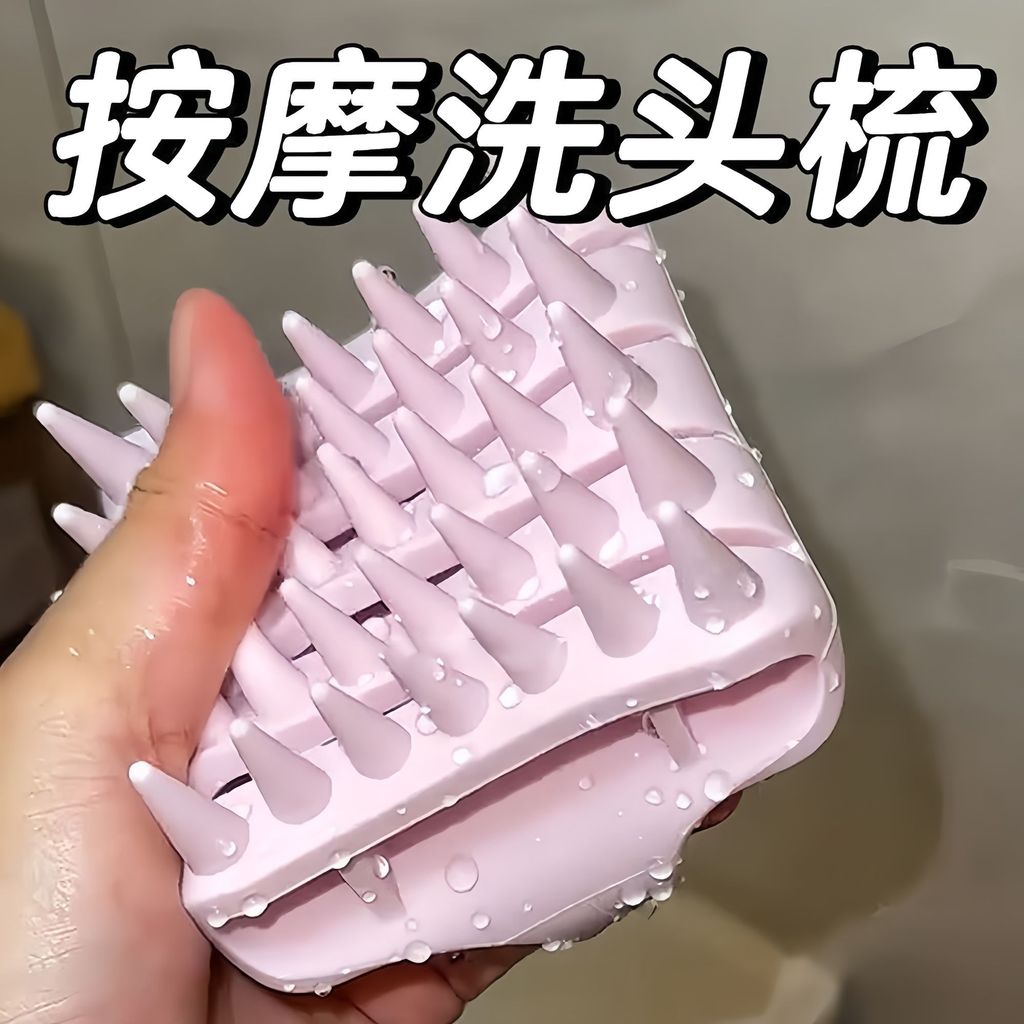 หวีสระผม แปรงสระผม konvy แชมพู เครื่องมือที่มีประโยชน์แชมพูแปรงผมแปรงทําความสะอาดหนังศีรษะป้องกันอาก