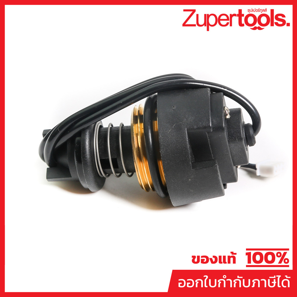POLO (โปโล) อะไหล่ #28 Flo วัตต์ Sensor ใช้กับปั๊มน้ำอัตโนมัติ 370 วัตต์ รุ่น MIT370A