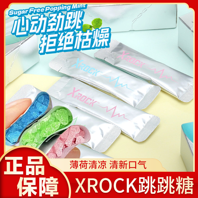 XROCK ลูกอมป๊อปปิ้งมิ้นต์ปราศจากน้ําตาลที่แข็งแกร่งลมหายใจสดชื่นคู่ออกเดทจูบลูกอมมิ้นต์เย็นขนมสนุกสน