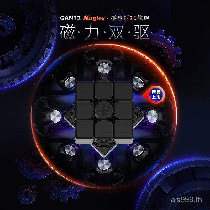 KCVX [Ready Stock Quick Shipment] GAN13Maglev UV Magnetic Levitation Third-Order Rubiks Cube Flagshi