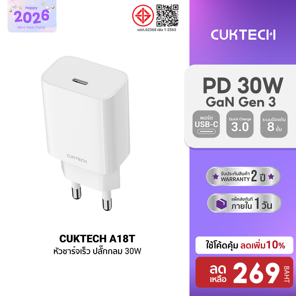 [ลดเหลือ 269] CUKTECH A18T /  AL870 / CL315P หัวชาร์จ / สายชาร์จ สำหรับ iPhone รองรับ PD -2Y