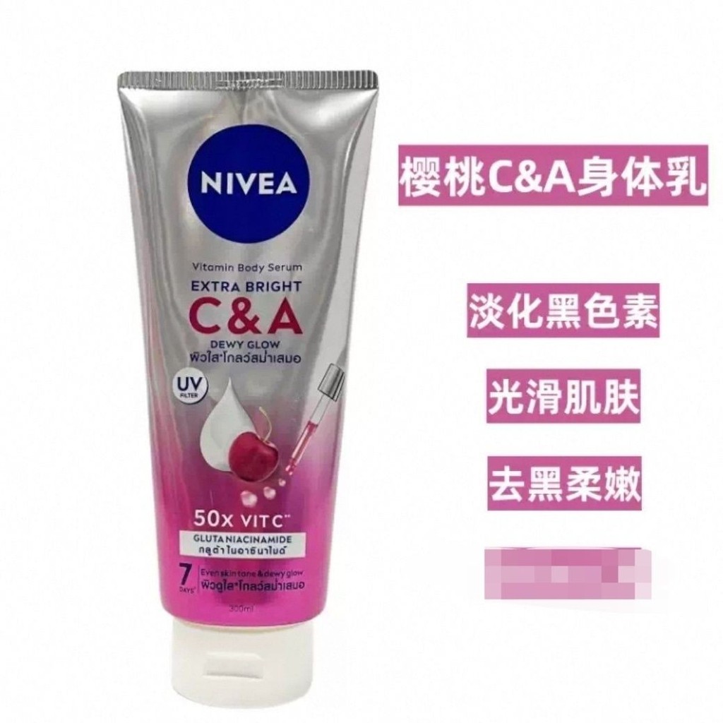 ประเทศไทย NIVEA NIVEA Whitening 50 Vitamin Citrus VC Moisturizing Body 180ml สินค้าใหม่ 12.29