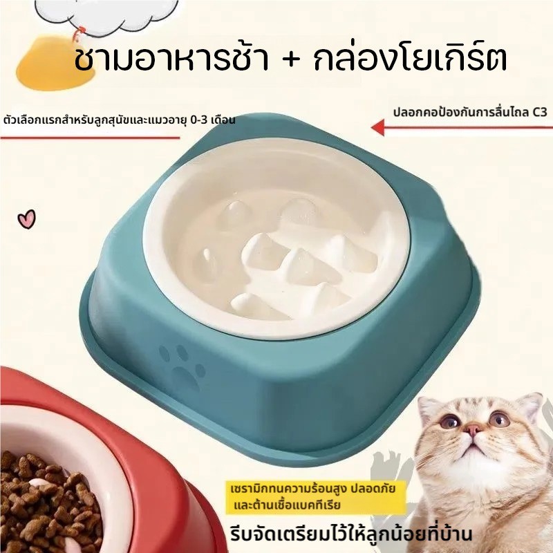 【ป้องกันสำลัก】ชามเซรามิคให้อาหารสุนัขแมว ชามอาหารช้า ลดการกินเร็ว แก้ท้องอืด เซรามิคคุณภาพ ปลอดภัย ล้างง่าย