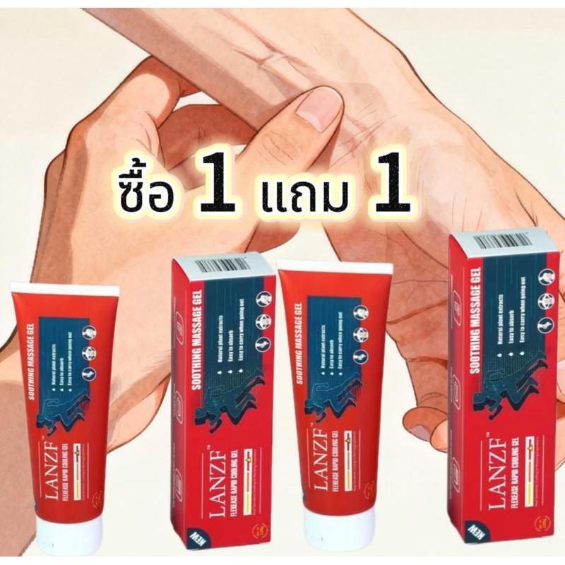 【COD】 (ซื้อ 1 แถม 1)50g- LANZF ครีมนวดบำรุงผิวสูตรสกัด จากพืชหลากชนิด ราคาถูก Shopee Lazada
