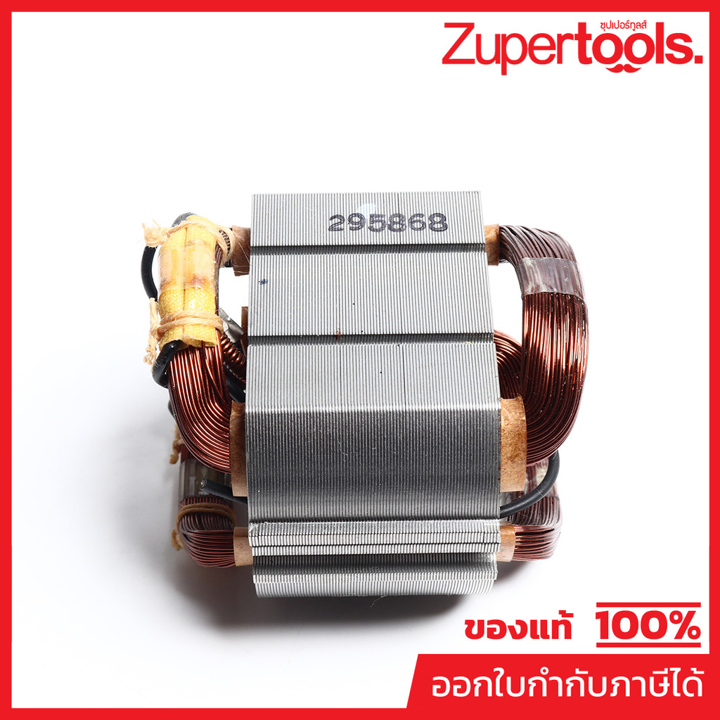 MAKITA มากีต้า MFJN3201 อะไหล่ฟิลคอยล์ JN3201 NO.31 FIELD ASS'Y 220V FOR JN3201 Code 525868-8