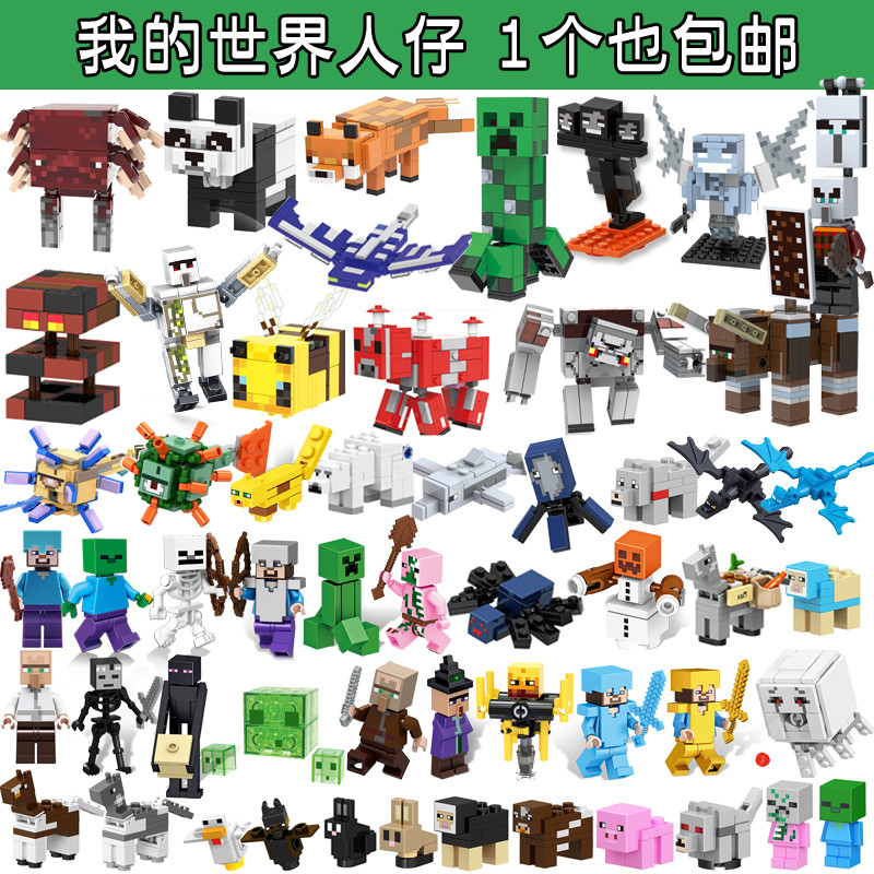 เลโก้ minecraft minecraft Minecraft Series Minifigure Building Blocks Steve Predator Villager Biolog