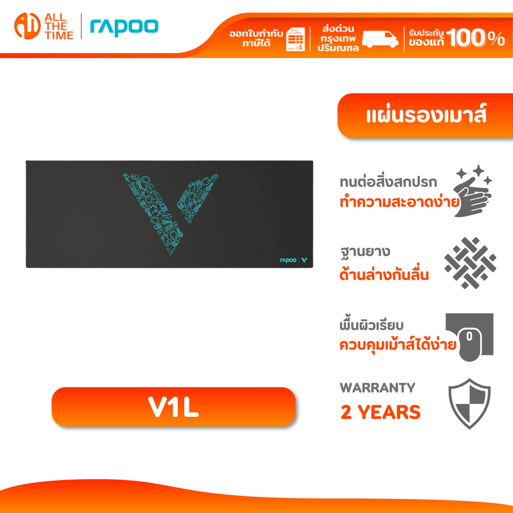 RAPOO V1L GAMING MOUSE PAD แผ่นรองเม้าส์ แผ่นรองเมาส์เกมมิ่ง (V1L)