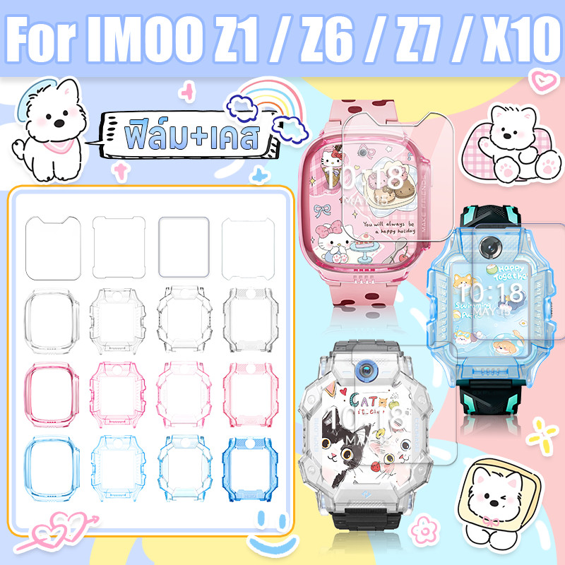 【เคส+ฟิล์ม】สำหรับ Imoo X10/Z1/Z6 เคส+ฟิล์ม🔥imoo Z1 ฟิล์ม+เคสนาฬิกเคสา🔥Imoo Z7 2.5D กระจกนิรภัยฟิล์มห