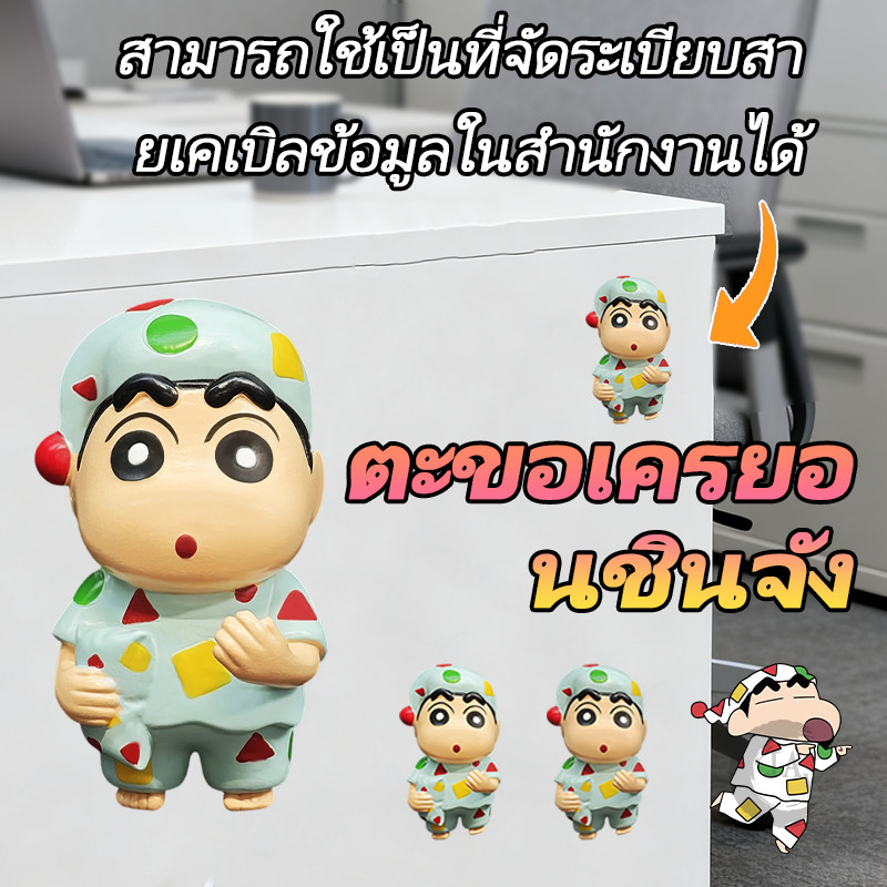 ตะขอเครยอนชินจัง ตะขอแขวนติดผนัง ลายการ์ตูนชินจัง ตะขอสายไฟ แขวนปลั๊กไฟ ไม่ต้องเจาะผนัง แบบติดผนัง