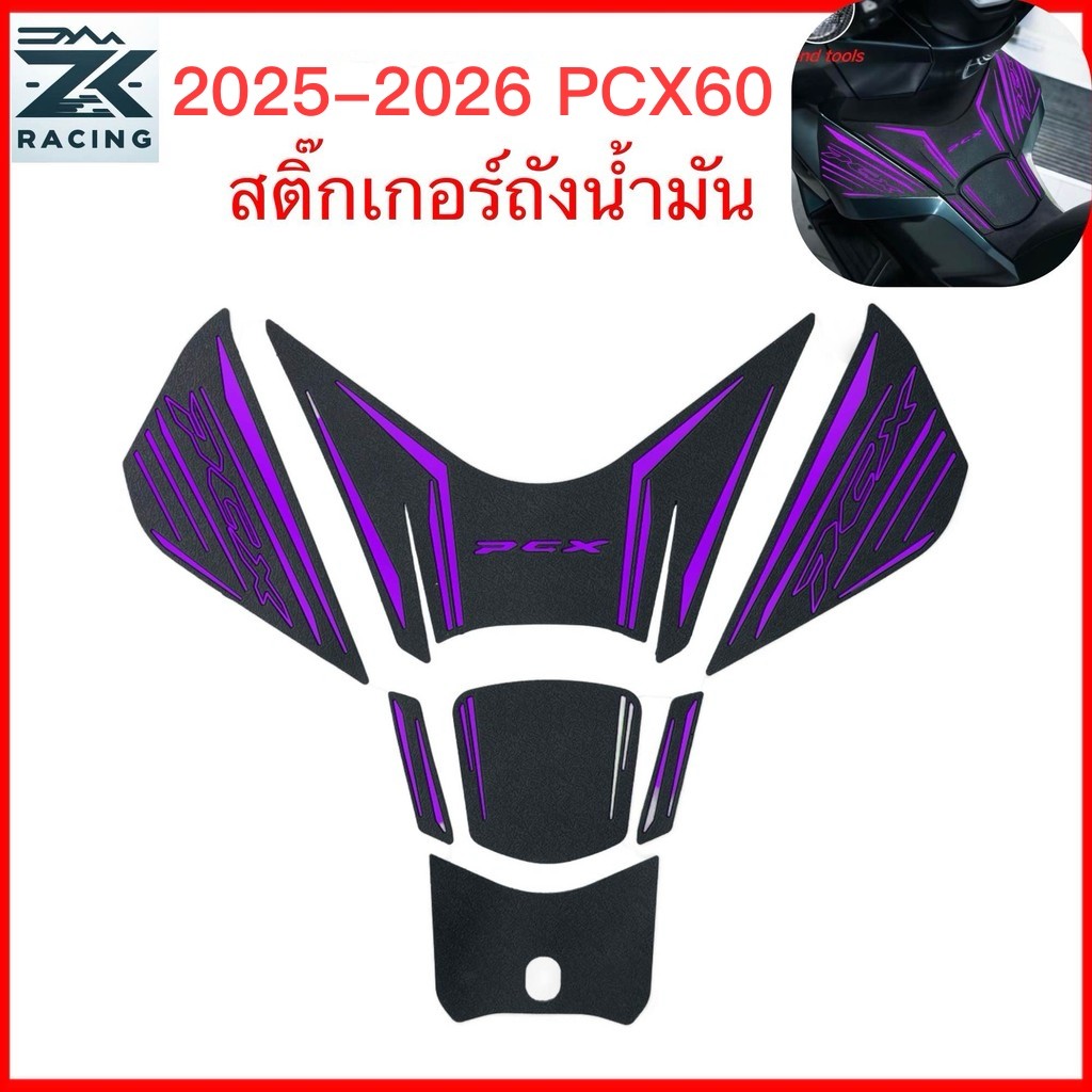 ปี 2025-2026 PCX60 สติ๊กเกอร์ฝาถังน้ํามัน วัสดุยาง สติ๊กเกอร์ฝ้า กันน้ํา กันแดดทนต่อการสึกหรอ