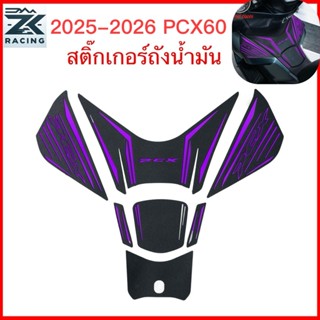 ปี 2025-2026 PCX60 สติ๊กเกอร์ฝาถังน้ํามัน วัสดุยาง สติ๊กเกอร…