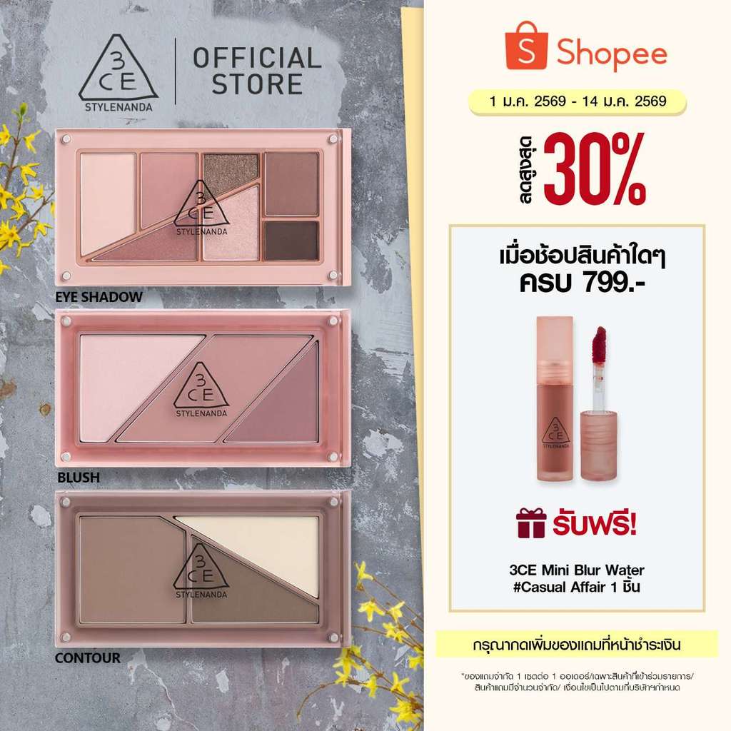 3CE LAYER-IT-ALL Palette ( Eye Shadow, Blush, Contour) พาเลตตา อายแชโดว์ บลัช คอนทัวร์ พาเลต 7.5g - 