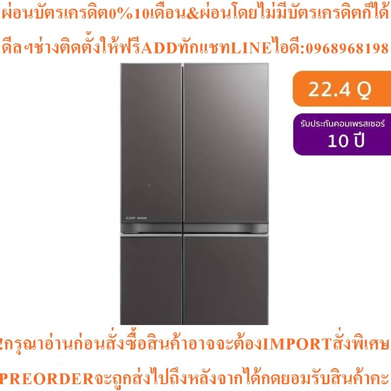 Mitsubishi MR-LA70EY-GDS ตู้เย็น 4 ประตู