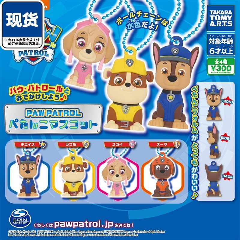 Bulk TOMY TOMY Dog Patrol Team Patrol Great Contribution Archie Semi-3D Charm