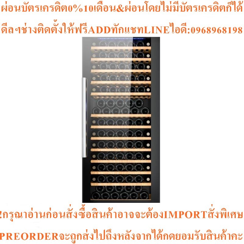 SANDEN SVN-1501 ตู้แช่ไวน์