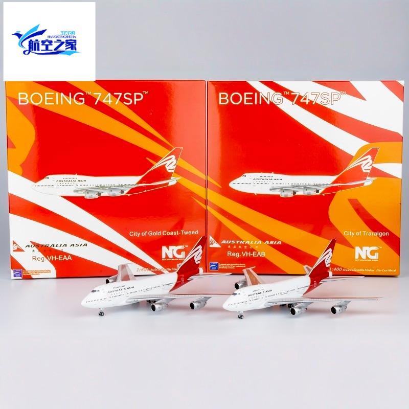 NG รุ่น 1/400 B747SP Australia Airlines Company Alloy Airliner รุ่น VH-EAB/VH-EAA