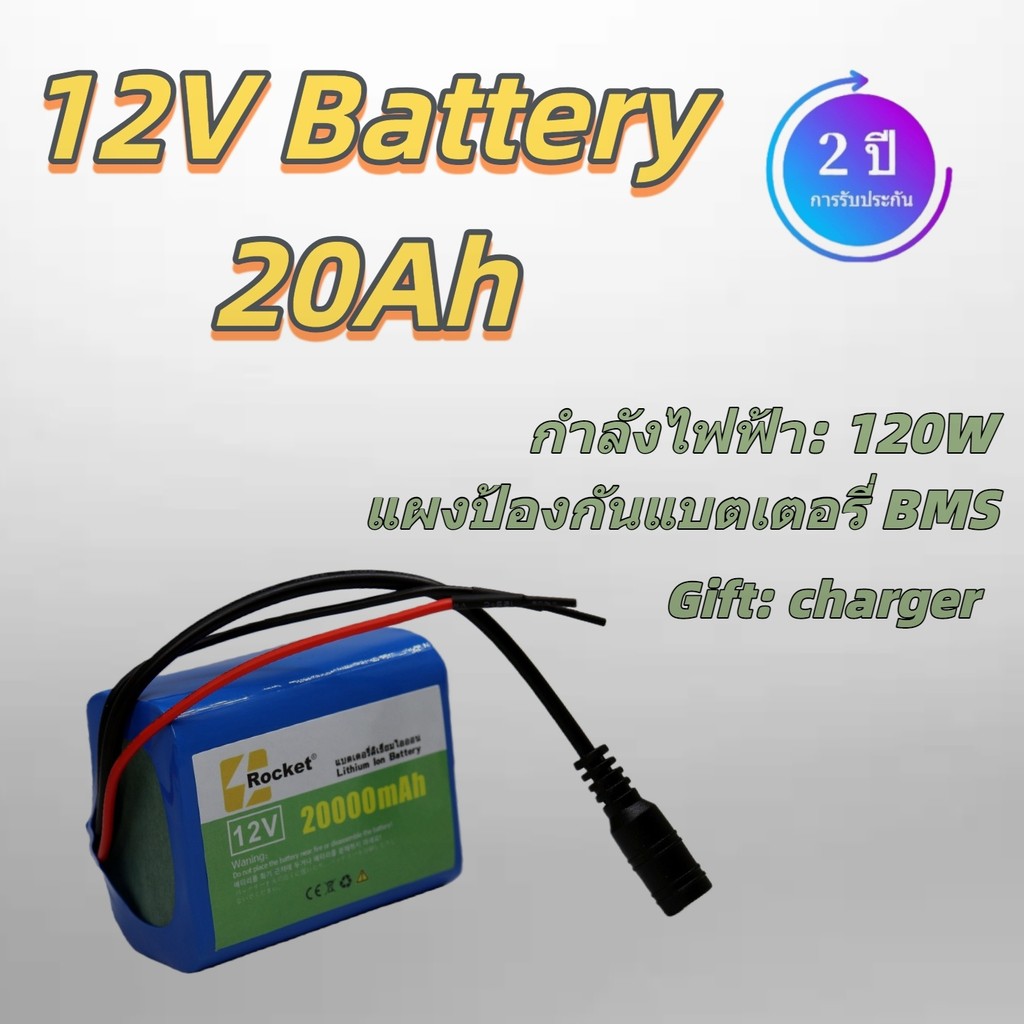 แบตเตอรี่ลิเธียม 12V 20Ah 12.6V น้ำหนักเบา แบตเตอรี่ชาร์จไฟ