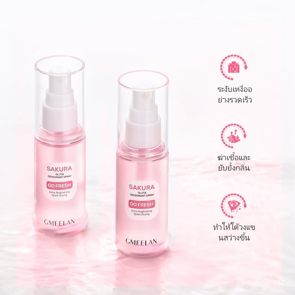 GMEELAN Sakura Deodorant Spray 50 ml สเปรย์ระงับกลิ่นกาย กลิ่นซากุระ