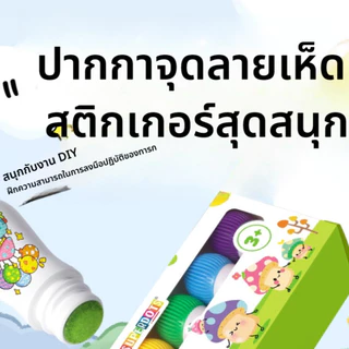 COD สีดอทมินิ สีปลอดสารสำหรับเด็ก Mini DOT Painting การเรียนรู้ล่วงหน้าสำหรับเด็ก