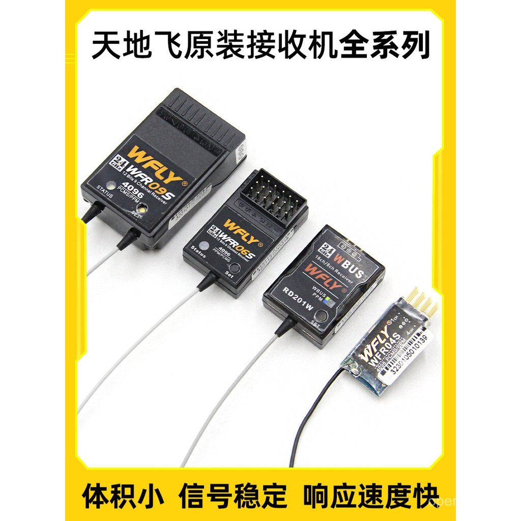 ของแท้ Tiandifei WFLY 2.4G ตัวรับสัญญาณ 4-Channel 6-Channel 7-Channel 9-Channel sbus wbus