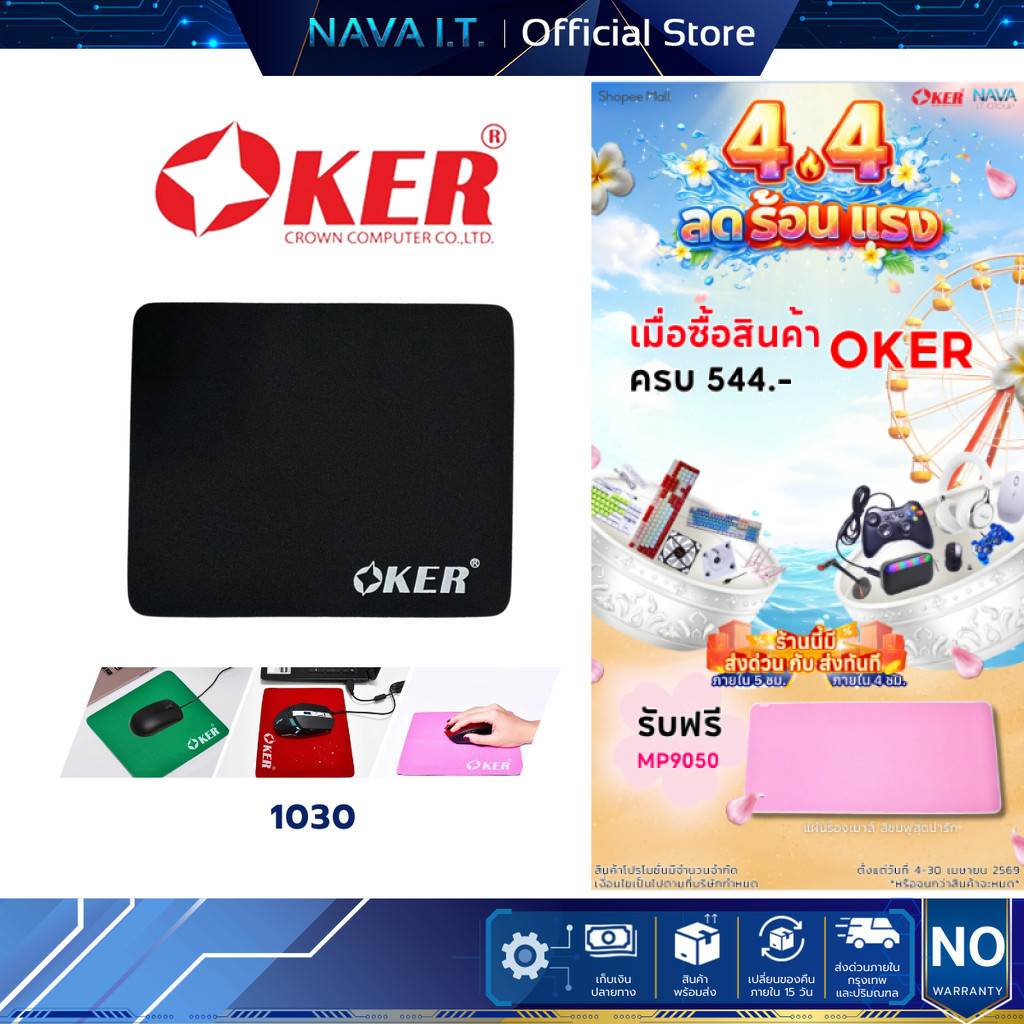 OKER 1030 BLACK OPTICAL MOUSE PAD แผ่นรองเม้าส์