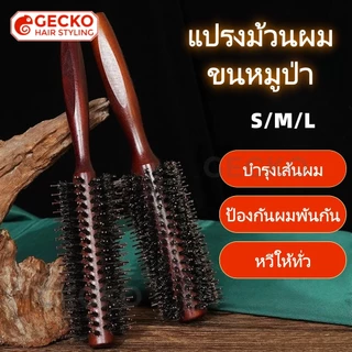 หวีไม้ม้วนผมหมูป่า หวีจัดแต่งทรงผม พร้อมไดร์เป่าผม เพื่อทำให้ผมตรงฟู มีให้เลือก 3 ขนาด