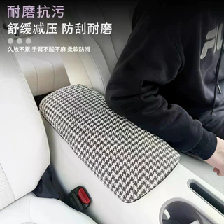 เหมาะสําหรับ GWM ORA 5 รถเดิม Houndstooth ที่เท้าแขนกล่องหนังฝาครอบป้องกัน Dirt-Resistant ตกแต่งภายในรถการปรับเปลี่ยนอุปกรณ์