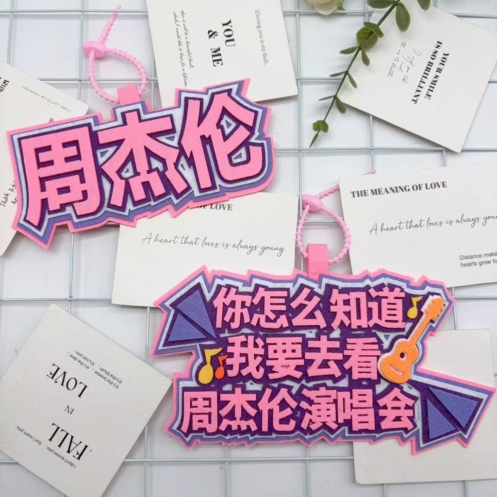 Jay Jay Jay Chou Material Singer Concert Series รองรับกระเป๋าไม่ทอพัดลมแขวนอุปกรณ์ต่อพ่วงเครื่องประด