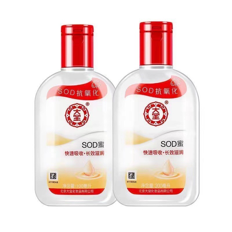 2026 สินค้าใหม่ Dabao SOD น้ําผึ้ง 100ml/200ml ครีมทามือให้ความชุ่มชื้น Moisturizing Antioxidant Body Lotion ครีมทาหน้า ครีมทามือ20260403
