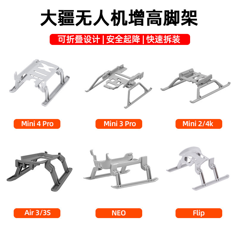 เหมาะสําหรับ DJI Mini3/4Pro/4K Heightening ขาตั้งกล้อง Landing Stand AIR2S/Avata Drone อุปกรณ์เสริมพ