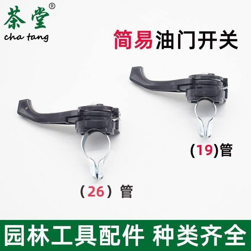32 Hedge Machine คันเร่งตัดเครื่องตัดหญ้าสวิทช์ Hedge Trimmer เครื่องตัดแต่งกิ่งต้นไม้ Hedge Machine