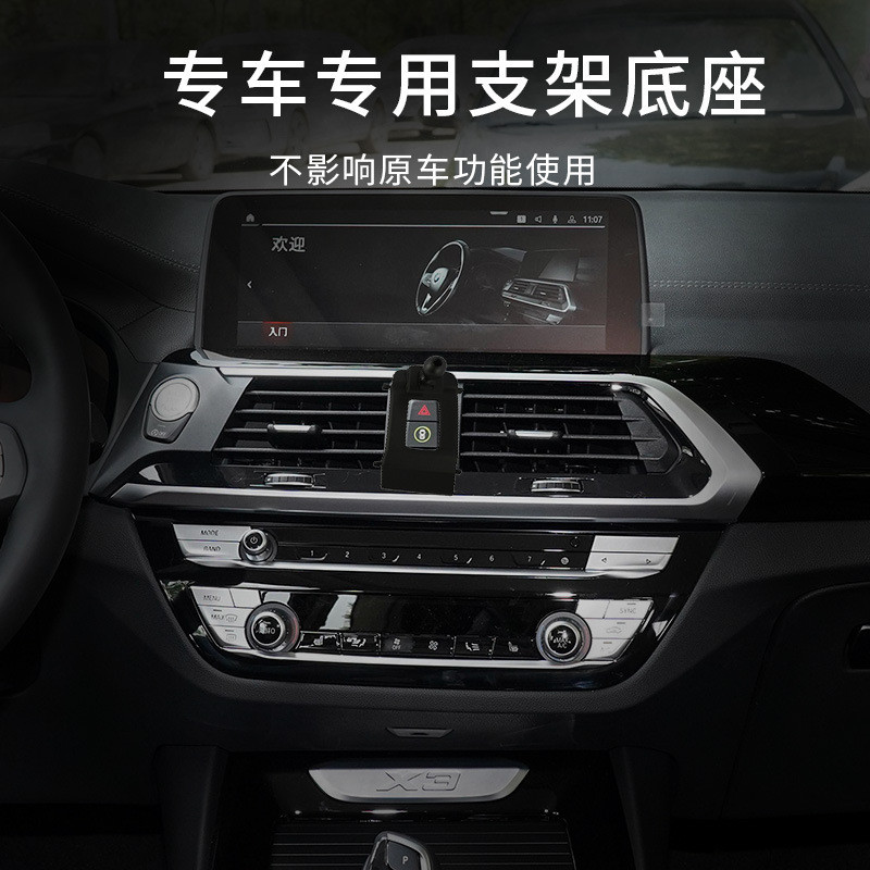 เหมาะสําหรับ BMW 1 Series 3 Series 5 Series 1X2X3X4X5X7 ที่วางโทรศัพท์ในรถยนต์โดยเฉพาะฐาน Car Air Ou