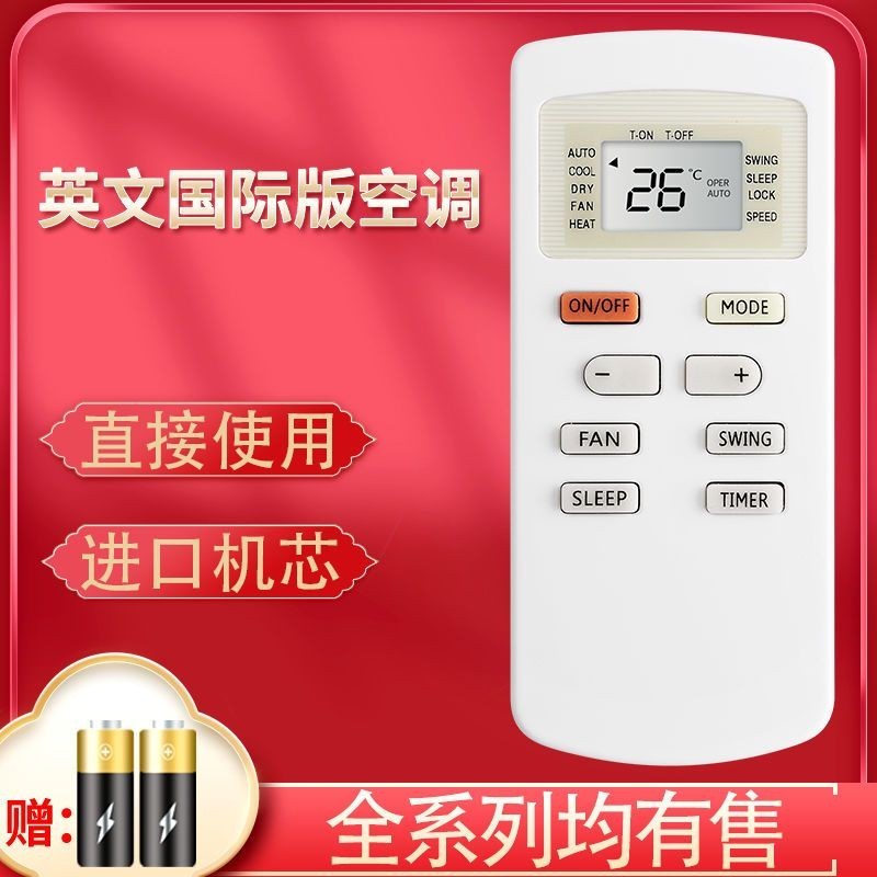 Primus เหมาะสําหรับภาษาอังกฤษเหมาะสําหรับ Grid Air Conditioner YX1F YX1F1 2 3 International Version 
