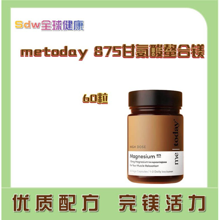 Metoday Glycine-Chelated Magnesium Capsules20260407