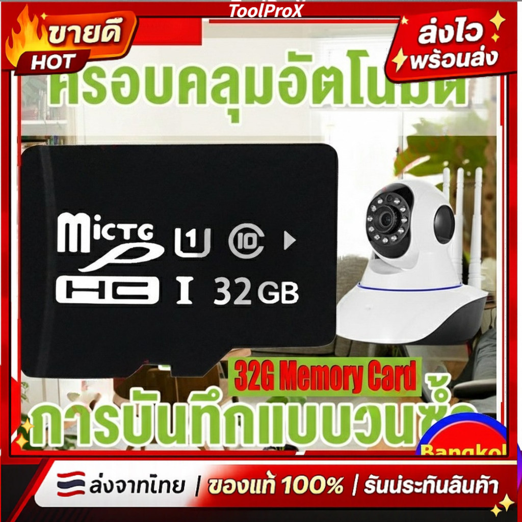 💥💥【บันทึกแบบวนทับ】Memory card 32GB เมมโมรี่การ์ดกล้องวงจรปิด Class 10 มือถือ/กล้องวงจรปิด/กล้องติดรถ