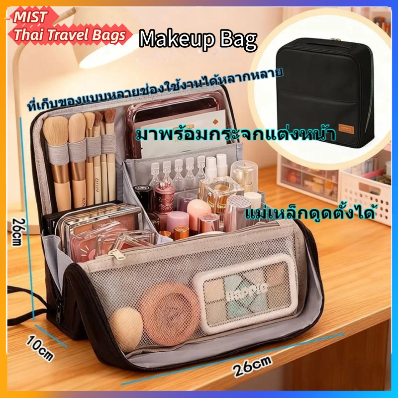 [MIST]พร้อมส่งจากไทย กระเป๋าเครื่องสำอางค์มีกระจก ขนาดใหญ่ กันน้ำ ตั้งได้ ใส่กระเป๋าลากได้ หลายช่อง