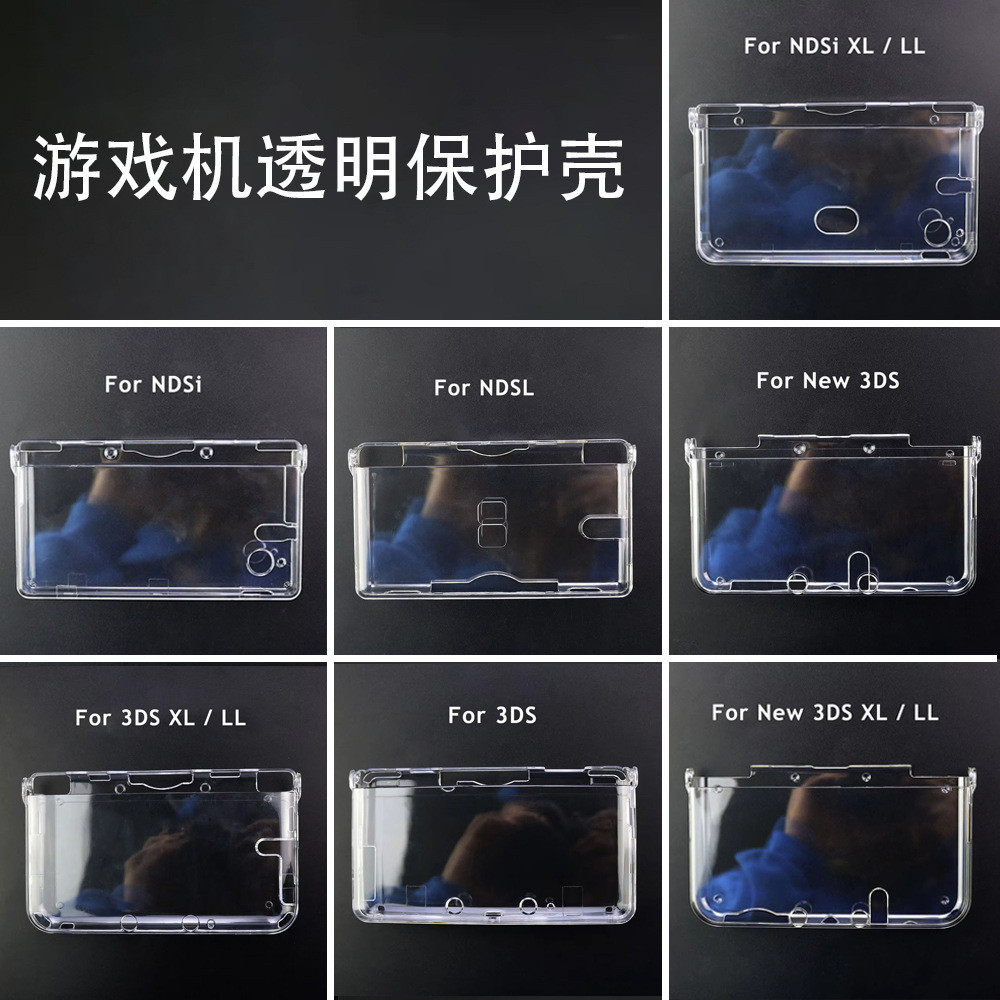 พร้อมสต็อก Fast Shipping ใหม่ 3DS LL Crystal Case 3DS LL Protective Case NDSI NDSL Transparent Case 
