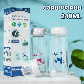 ขวดนม ขวดนมเด็กแรกเกิด วัสดุ PP 240ml จุกนมหลักฐานการรั่วไหล ง่ายต่อการพกพา ใช้งานง่าย