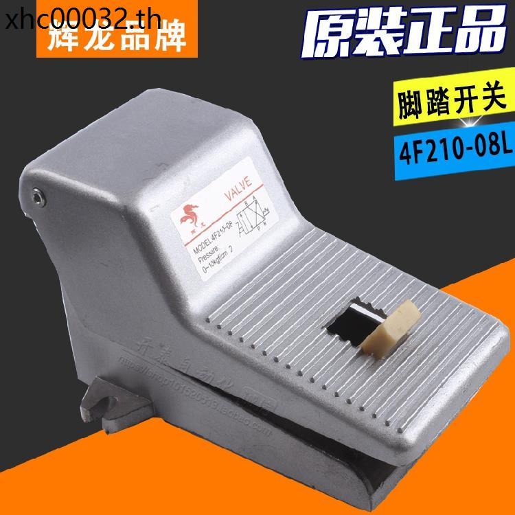 Huilong สวิตช์วาล์วเท้านิวเมติก VF200-08 พร้อมตัวล็อค 4F210-08L วาล์วเท้าสามทางสไตล์ใหม่