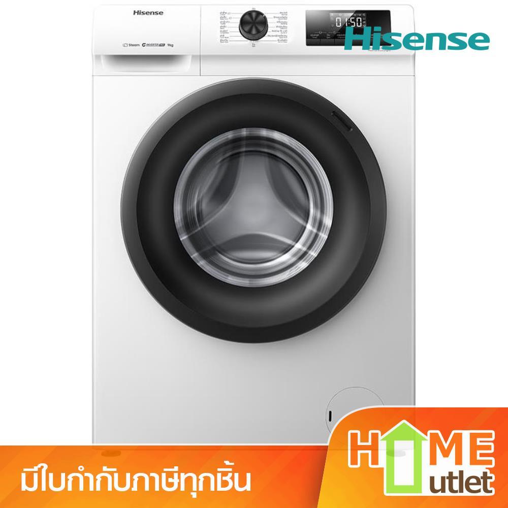 HISENSE เครื่องซักผ้าฝาหน้า 9KG รุ่น WF90N1 (25191)