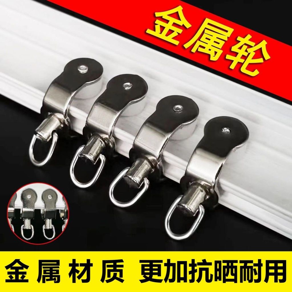 Curtain Track Pulley โลหะ I-ล้อทนทาน Sun-Resistant โค้ง Track Roller Ball ล้อหน้าต่างอุปกรณ์เสริม Tr