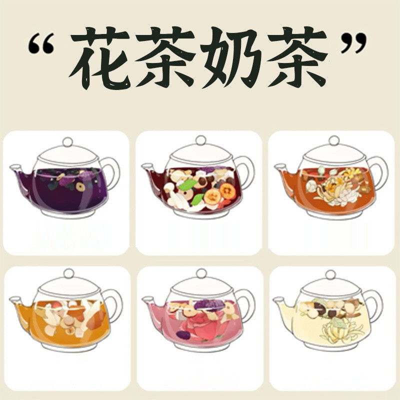 组合茶五黑茶菊花决明子红豆薏米茶桑葚玫瑰茯苓养生茶包中式奶茶4-9Combination Tea: Five Black Teas, Chrysanthemum, Cassia Seed, Red B