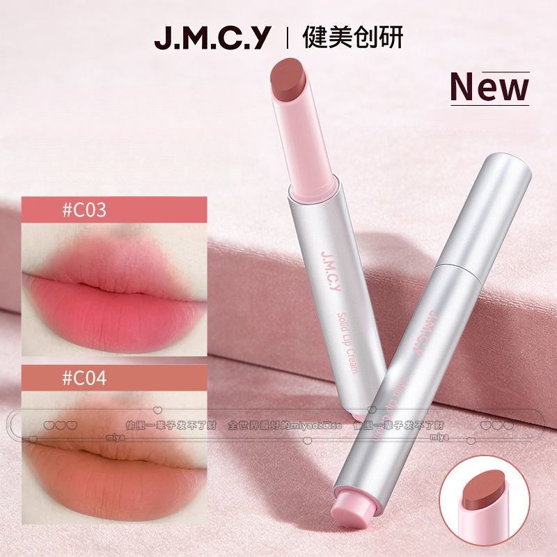 JMCY ลิปสติก แมตต์ คาราเมล กำมะหยี่ ลิปกลอส ไม่จางหาย ลิปสติก