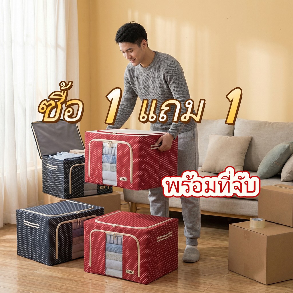 【COD】กล่องเก็บเสื้อผ้า กล่องใส่ผ้า กล่องเก็บของ แบบมีโครงเหล็ก กล่องผ้าพับได้ กล่องผ้าโครง