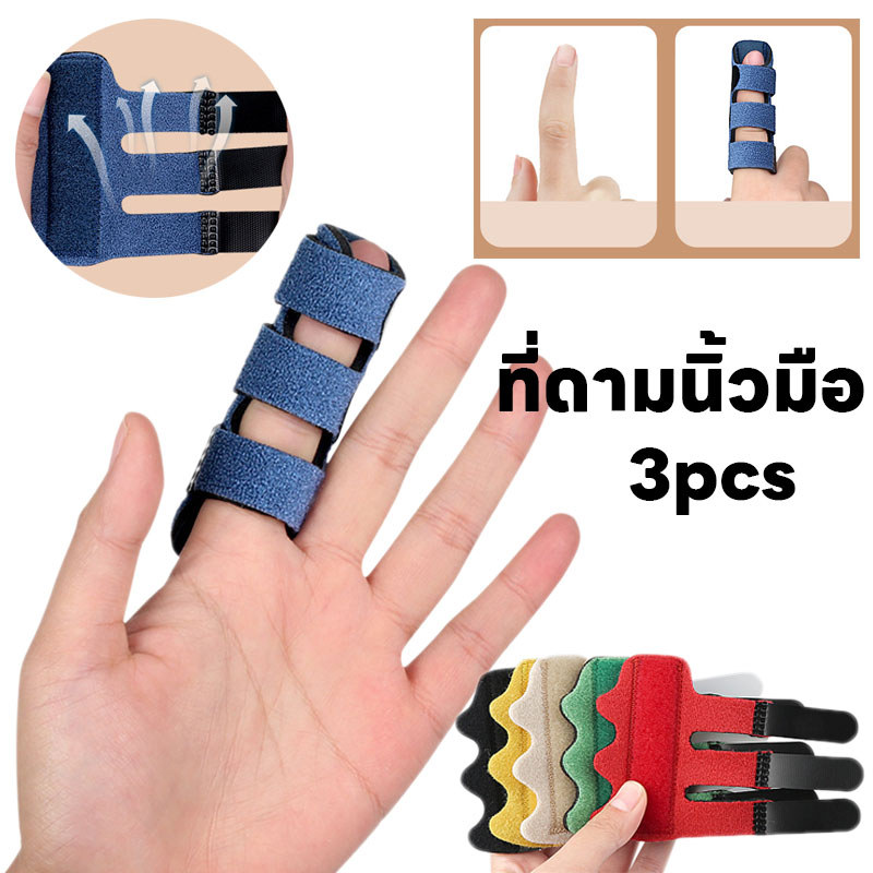 COD ที่ดามนิ้วมือ อุปกรณ์พยุงนิ้วมือ ลดปวดนิ้ว ล็อคกระชับ ใส่สบาย 3ชิ้น