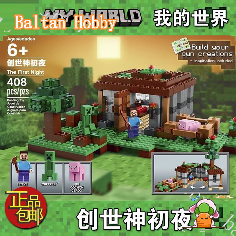 DADA Hobby DH8Y Minecraft The First Night 2115 18017 79045 10176 81115 EQ1 Building blocks ของเล่น