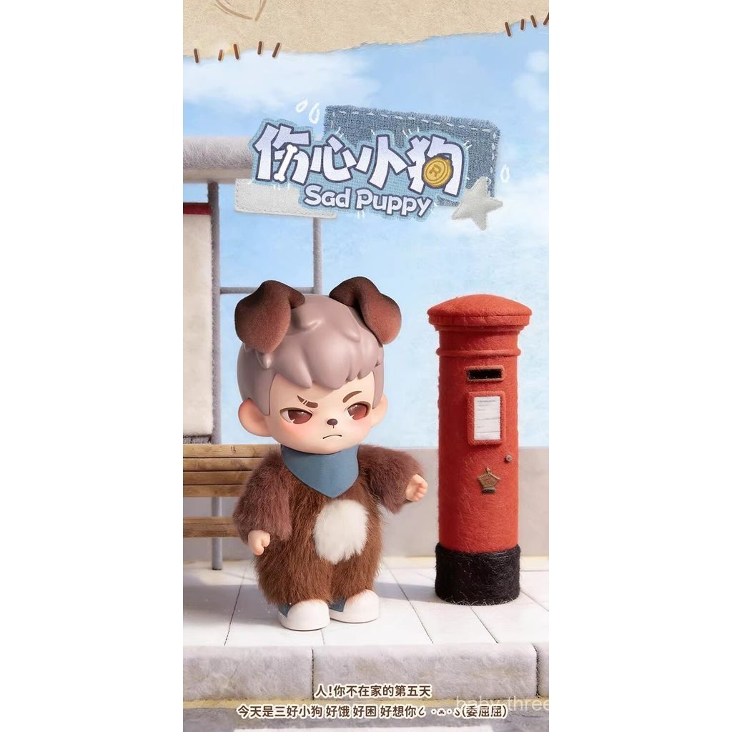 Secret TNT Rayan Brother: The world can't live without puppies - Blind box DTRD
