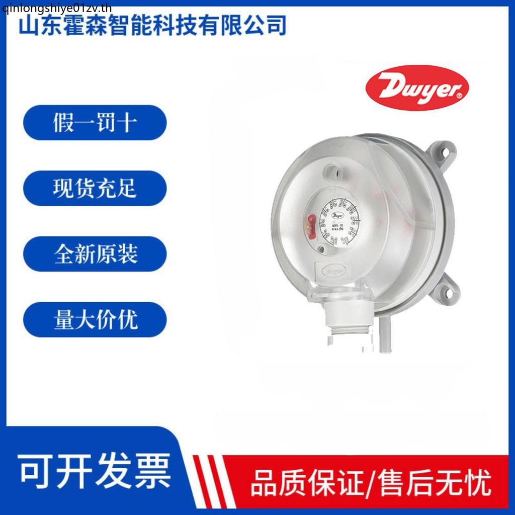 Dwyer Dwyer ADPS-03/04/05/06/07/08-2-N Differential สวิทช์ความดัน Air Pressure Controller