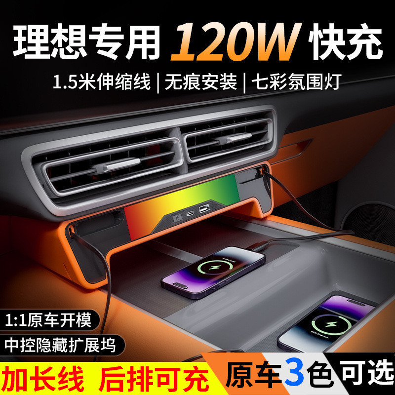Z8Y เหมาะสําหรับเฉพาะ 120W Super Fast Charge L6L7L8L9 Central Control Docking Station Docking ภายในส